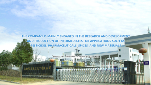 Anhui Jixi Huihuang Chemical Co., Ltd. 