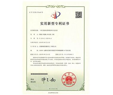 Utility Model Patent Certificate