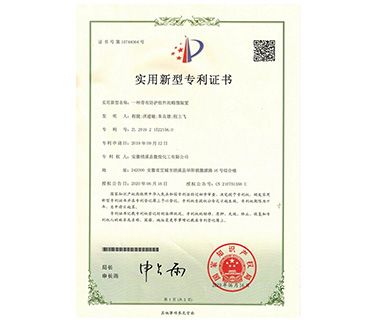 Utility Model Patent Certificate