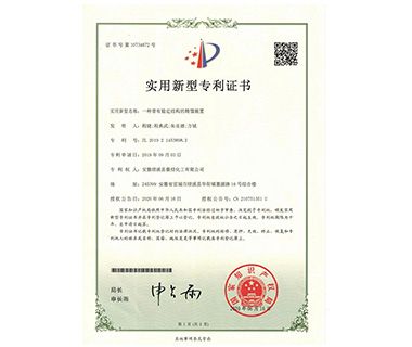 Utility Model Patent Certificate