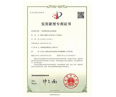 Utility Model Patent Certificate
