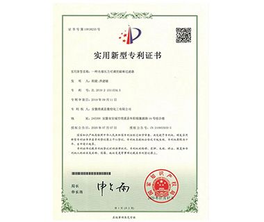 Utility Model Patent Certificate