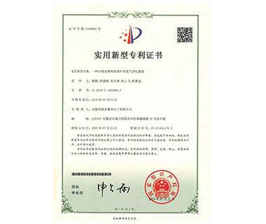 Utility Model Patent Certificate
