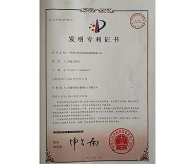 Patent for invention