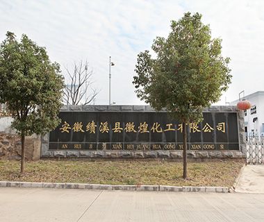 企业风貌